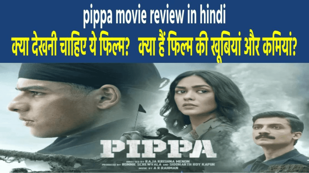 Pippa Movie Review