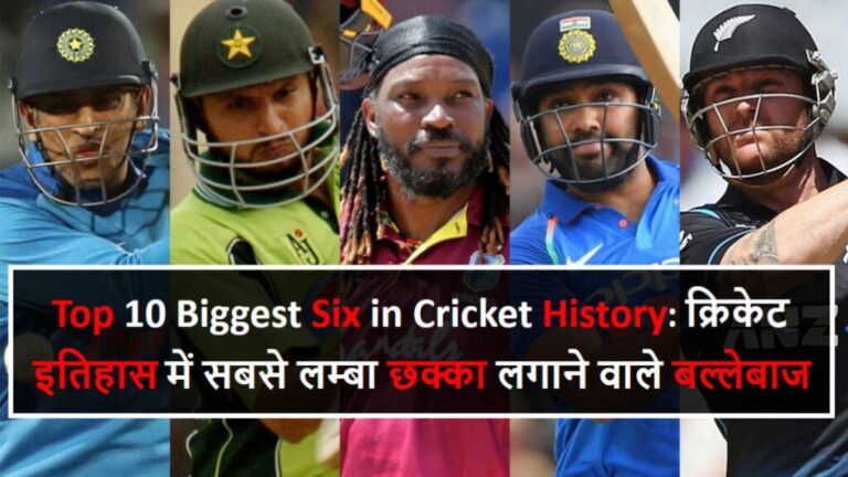 top 10 longest six in cricket history